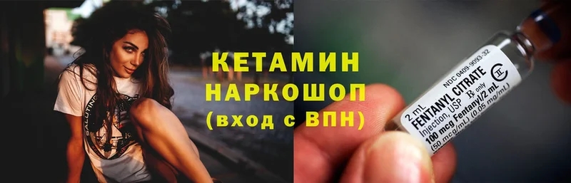 наркотики  Лосино-Петровский  КЕТАМИН VHQ 