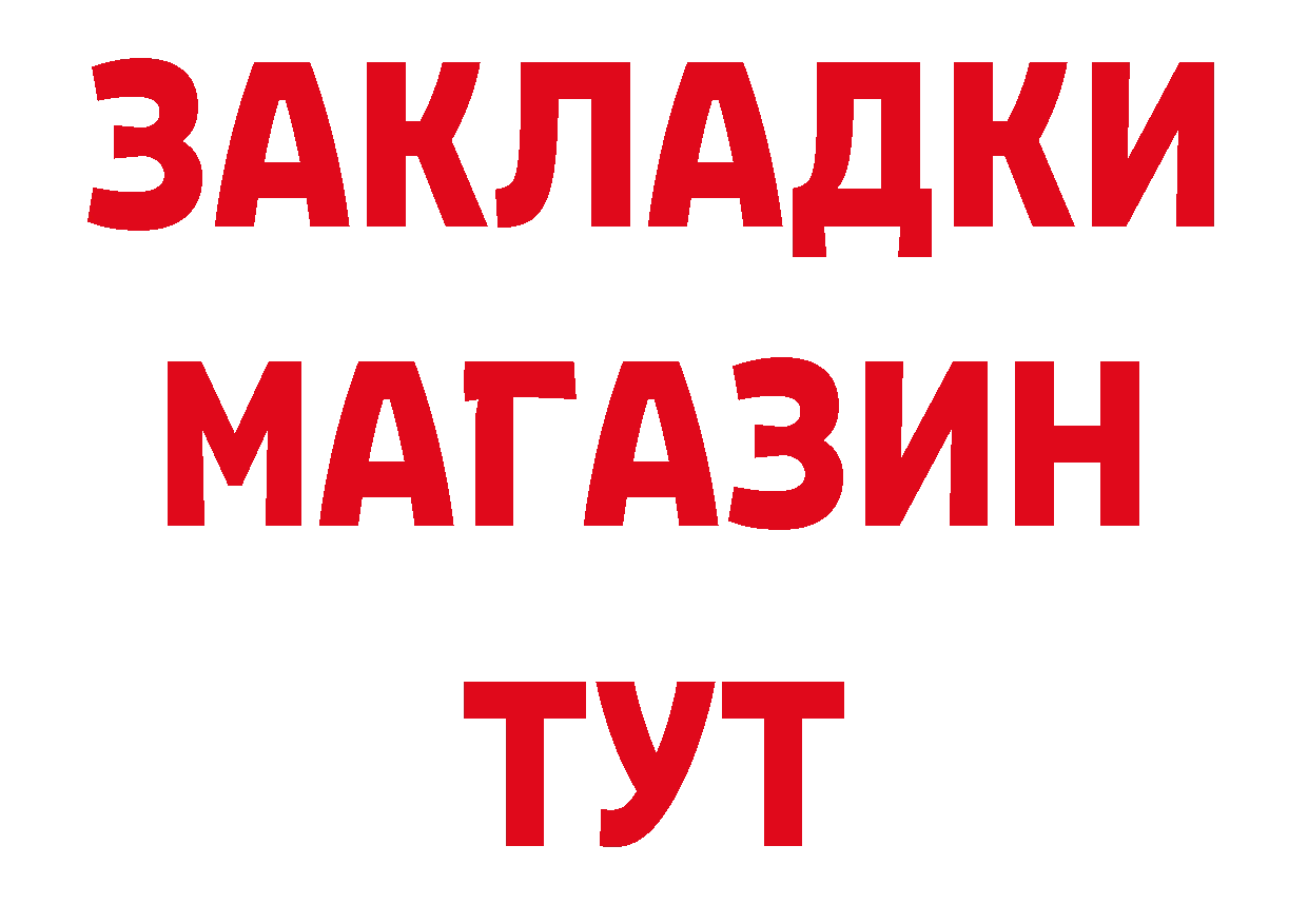 Героин гречка зеркало нарко площадка кракен Лосино-Петровский